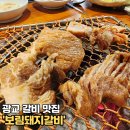 보림돼지갈비 이미지
