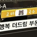 고마 국수 네이버블로그