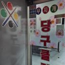 광교2동 행정복지센터 취미교실1 | [금정 평생학습통] 당구🎱가 이렇게 재밌었나요? 남편 말고 전문가에게 배우세요~~