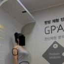 센텀고운선형한의원 이미지