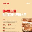 이삭디자인 - 금천구 가산디지털1로 142 | 이삭디자인
