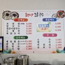 보리밥뷔페 이미지