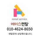 에이스렌탈이벤트 이미지