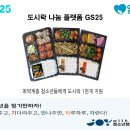 더 행복식당(도시락) 이미지