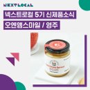 오엔앰스마일