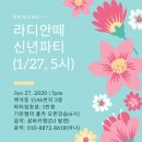 라디안떼