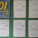 박쌤의바른수학학원 이미지