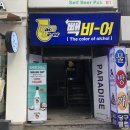 물방개당구장 이미지