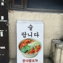 지에스25 강남역삼점