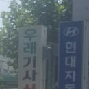 서초서부점현대자동차 이미지