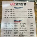 더고기창고 이미지