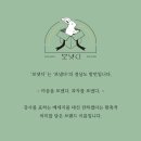보냇디