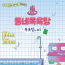 인천광역시 인천도시역사관 기획전시실 이미지