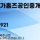 13단지메가홈즈공인중개사사무소 이미지