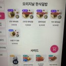 [서면 밥집] 서면 덮밥 맛집, “연화덮밥” 솔직 후기