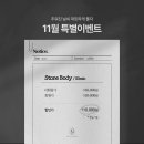 스톤애드