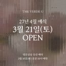 지에스25 영등포당일점 | 영등포 더베르지 견적공유 27년 상반기｜주차, 장단점, 상담후기