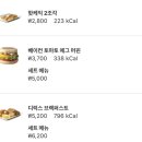 맥도날드충주교현DT점 이미지