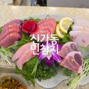 스페셜 | 광주 광산구 신가동 맛집 민참치 스끼다시 잘 나오는 스페셜 후기