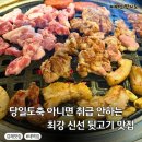 경계1세천 | 김해 장유맛집 새벽집뒷고기 당일도축 쫀득함이 미친 뒷고기 리얼후기