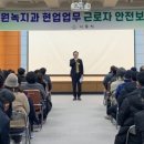 산업안전보건분야 교육 이미지