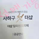 당리공인중개사사무소 이미지