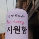 소울테라피