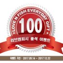 피시러브 이미지