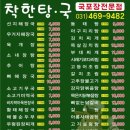 착한탕국 이미지
