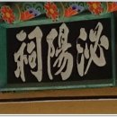 필양사 이미지