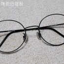 에르안경원 이미지