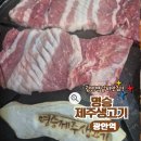 광안역 맛집 고기집 명승제주생고기 후기: 주차 및 갈비 맛 정리