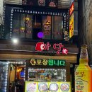 교촌치킨안양일번가점 | <또간집 안양편> 마당 바베큐 | 원래 단골집인데 너무 유명해져버림 |안양일번가 치킨맛집