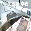 진심감성 어깨뿔방지 고리회전 옷걸이 한달사용후기
