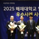 배재대학교 IPP사업단