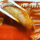 윤옥연할매떡볶이 - 수성구 화랑로 100 | 윤옥연할매떡볶이