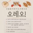 청주신율봉도서관 이미지