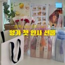결혼준비 01 Ι 양가 인사 선물 &amp; 상견례 선물 추천 &lt;프루프루&gt; 과일바구니 &amp; 인삼꽃주