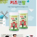 키즈앤팜