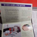 원음사