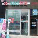 위례다나약국 이미지