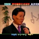 2009 송년의밤-오산예총지부장/최원헌-오산시,한국예총오산지부,오산,무대공연 이미지