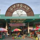 증평 장뜰시장 이미지