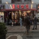 귀엽개 | 대치동 냉삼 맛집 부원냉삼집 대치동점 | 프리미엄 한돈 웨이팅 맛집