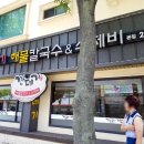 깐데기해물칼국수 이미지
