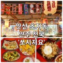 쏘시지요 이미지