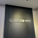 법률사무소인솔