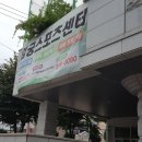 엄궁스포츠센터 이미지