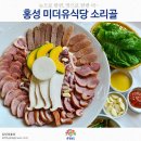 홍성식당 이미지