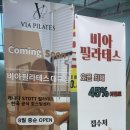 비아필라테스 | 대구 수성구필라테스 두산동필라테스 비아필라테스 개인레슨 솔직후기